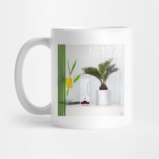 植物波  [ p l a n t w a v e ] Mug